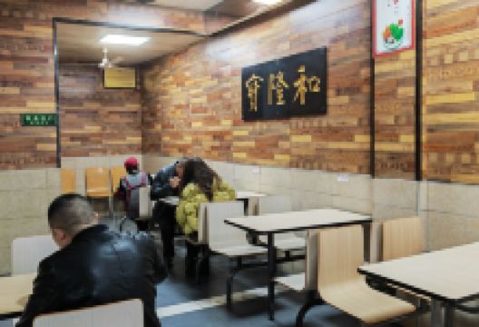 宝隆和(城北路店)美食图片