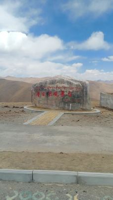鲁日拉观景台-浪卡子-川粤～西藏