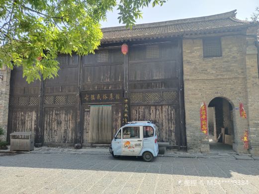 古镇民俗展馆