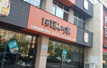 阿瓦山寨(稷峰西路店)餐厅图片