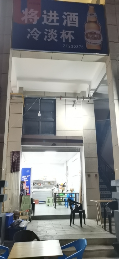 将进酒餐厅图片