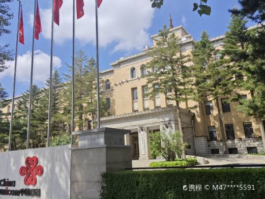 伪满洲电信电话株式会社旧址