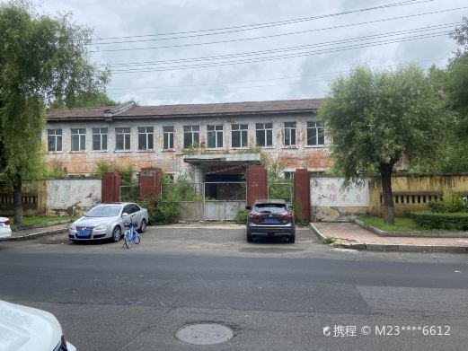 牡丹江警察公署旧址