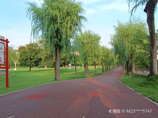 颍北公园