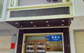 牛味客牛排(武平店)