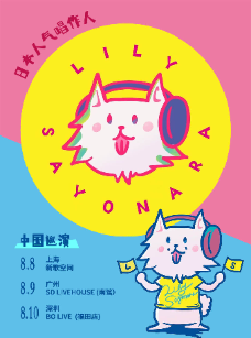 广州-查尔斯孙