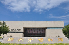 德州游记图片] 山东游记之德州博物馆