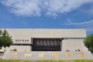 德州游记图文-山东游记之德州博物馆