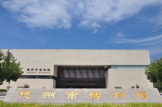 山东游记之德州博物馆