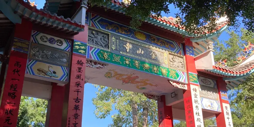永安旅遊