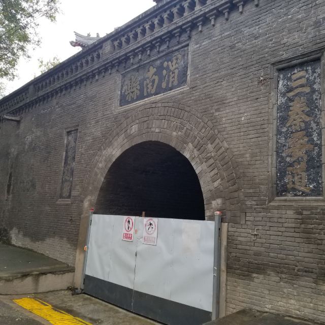 渭南鼓楼旅行图片 3