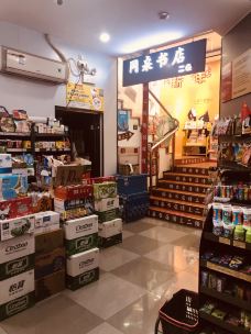 美宜佳(4565号店新塘东坑三横路店)-广州-绯村瑶