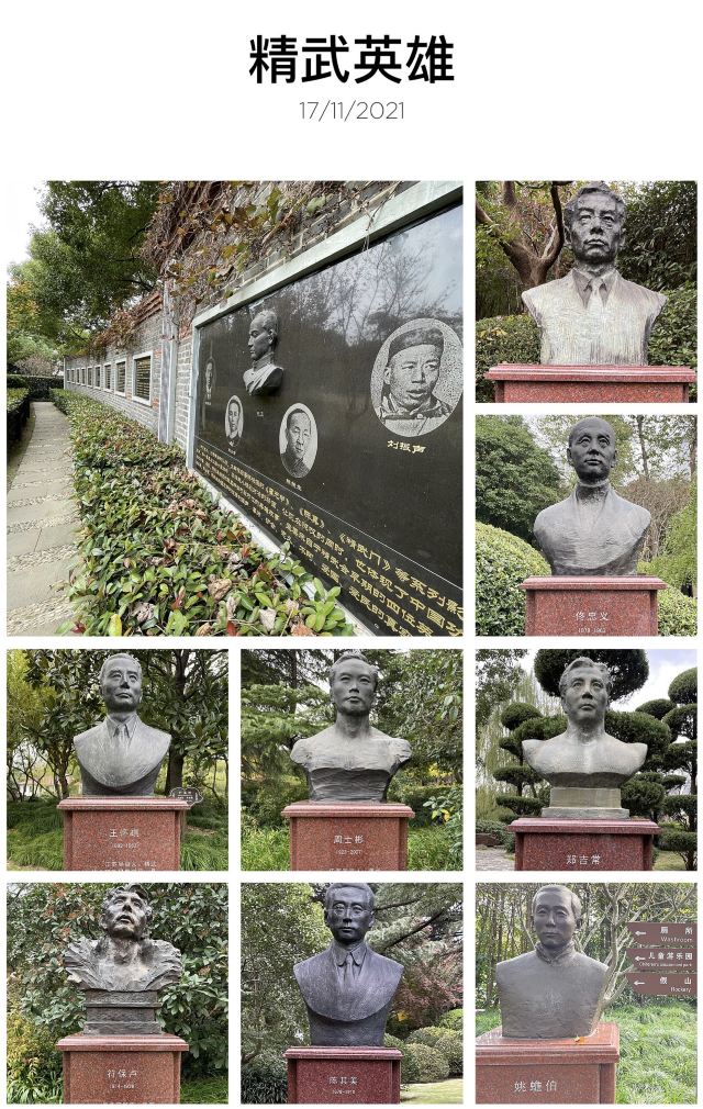曲阳公园旅行图片 9