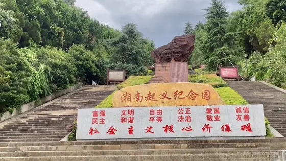 東塔嶺烈士公園