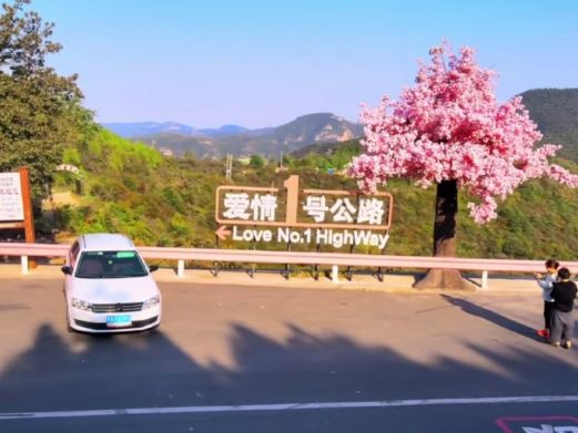 九里山风景区