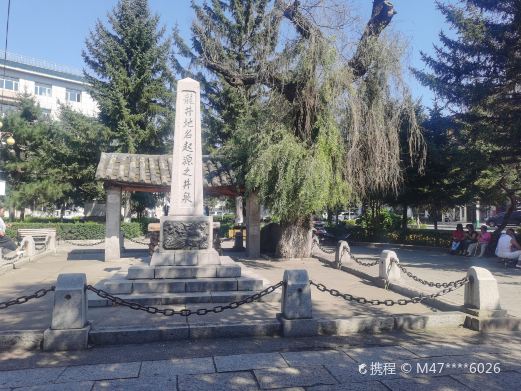 巨龙友好公园