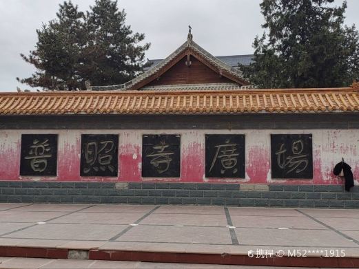 普照寺广场