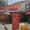 阿三烧烤(仑苍街店)