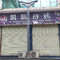 凯凯烧烤(春和路店)