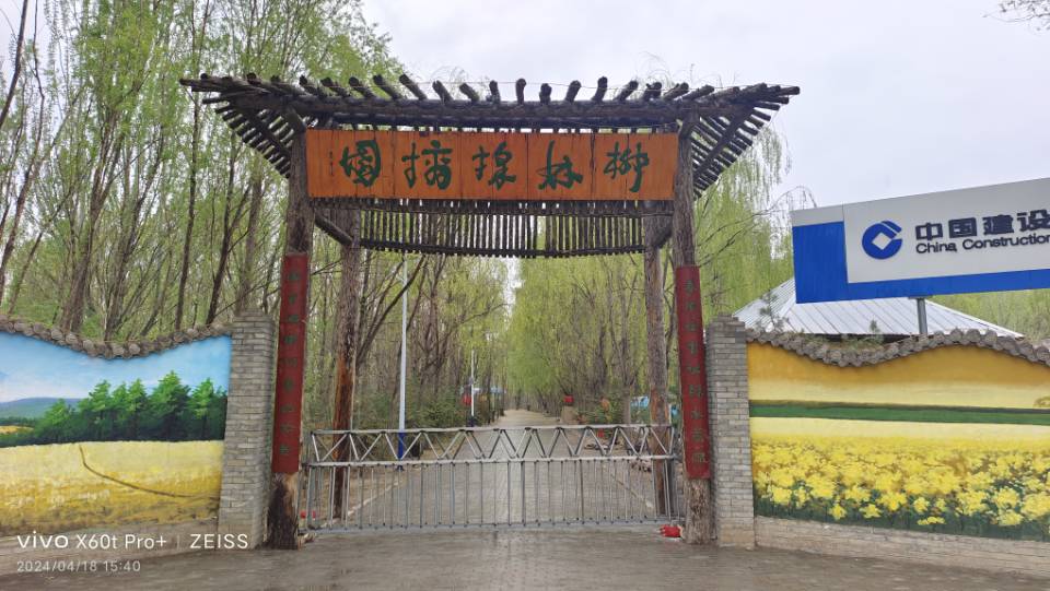 柳林庄园餐厅图片