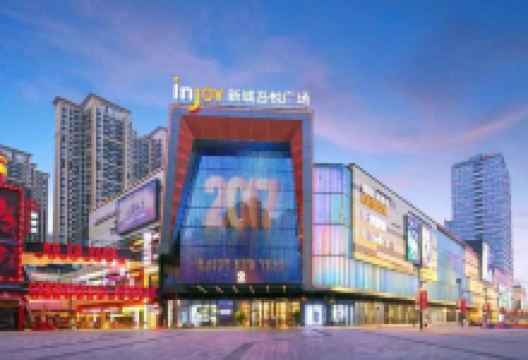 吾悦广场(龙泉店)购物图片