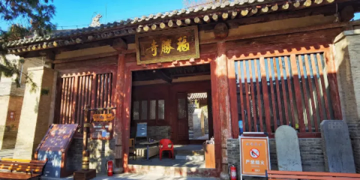 福聖寺