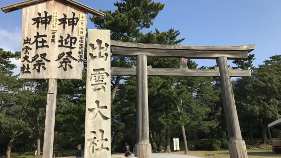出雲大社