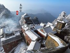 武当山风景区-丹江口-西门庆大