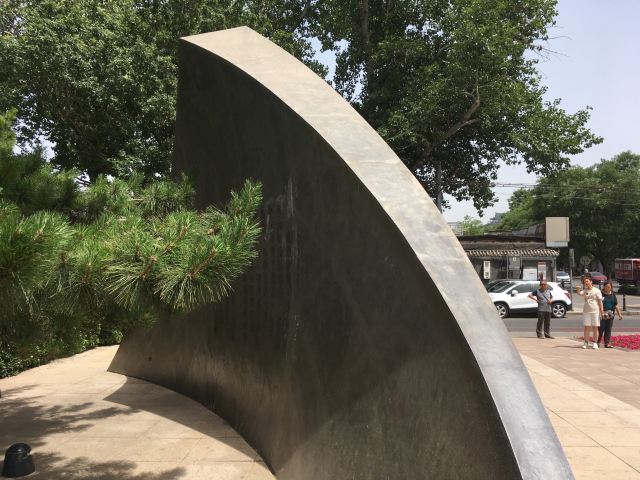 皇城根遗址公园旅行图片 1