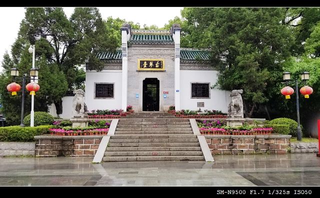 古琴台旅行图片 1