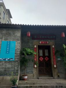 黄埔村-广州-32楼的牛仔妈