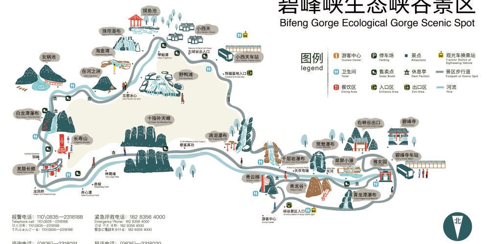 永安旅遊
