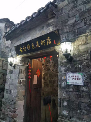 台州旅游|三门东屏古村——网红麦虾，一个让你流口水的传统美食