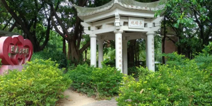 惠安城北文體休閑公園