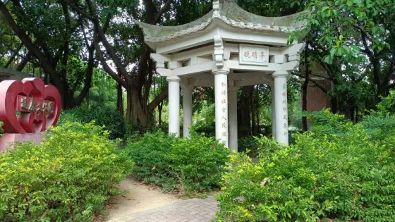惠安城北文體休閑公園