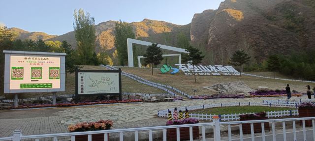 百里山水画廊旅行图片 1