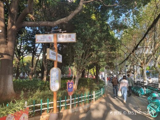 金碧公园