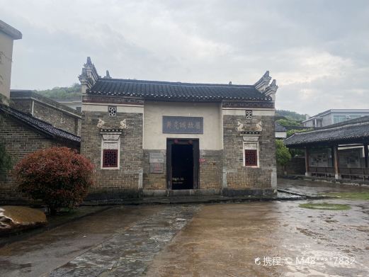 黄克诚大将故居