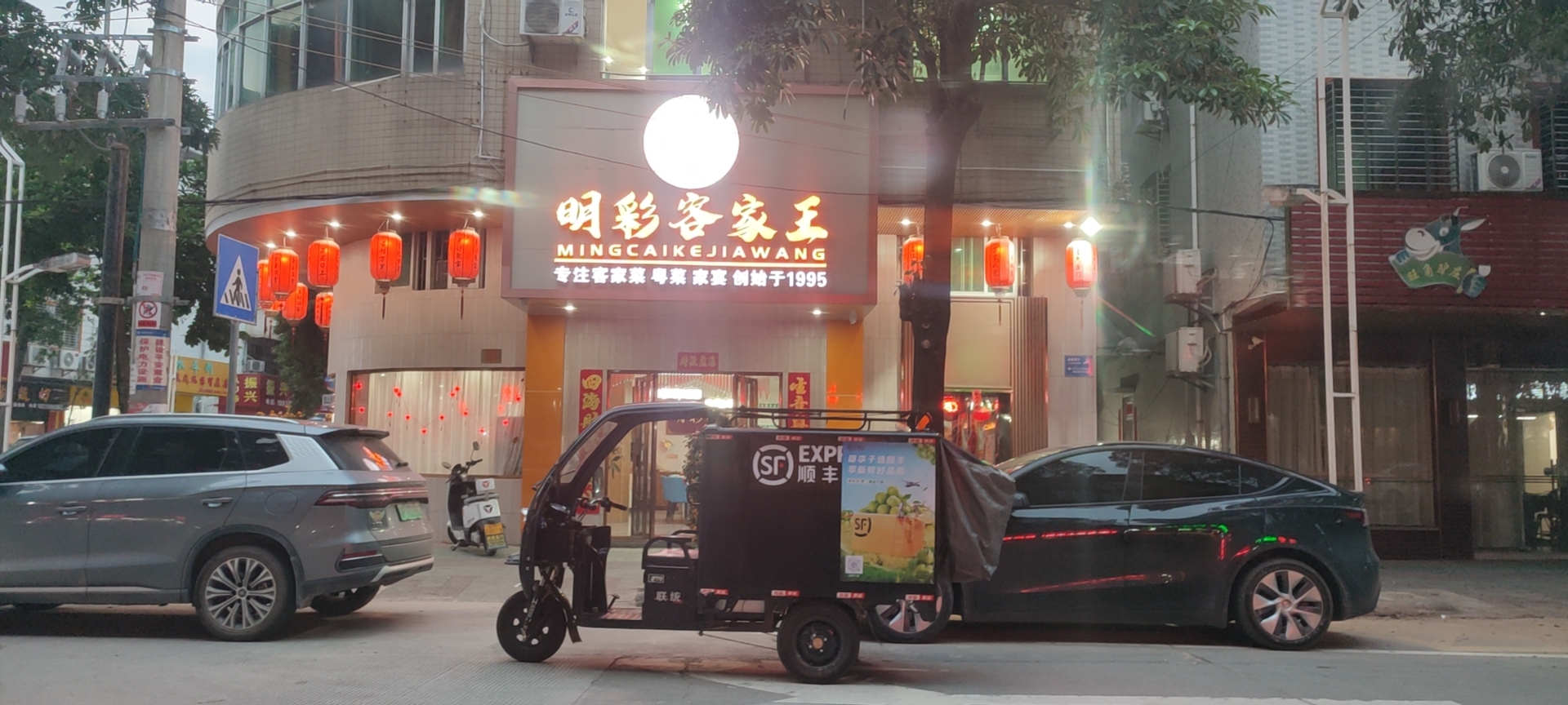 明彩酒楼餐厅图片