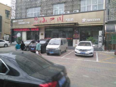 小四川(大同桥)