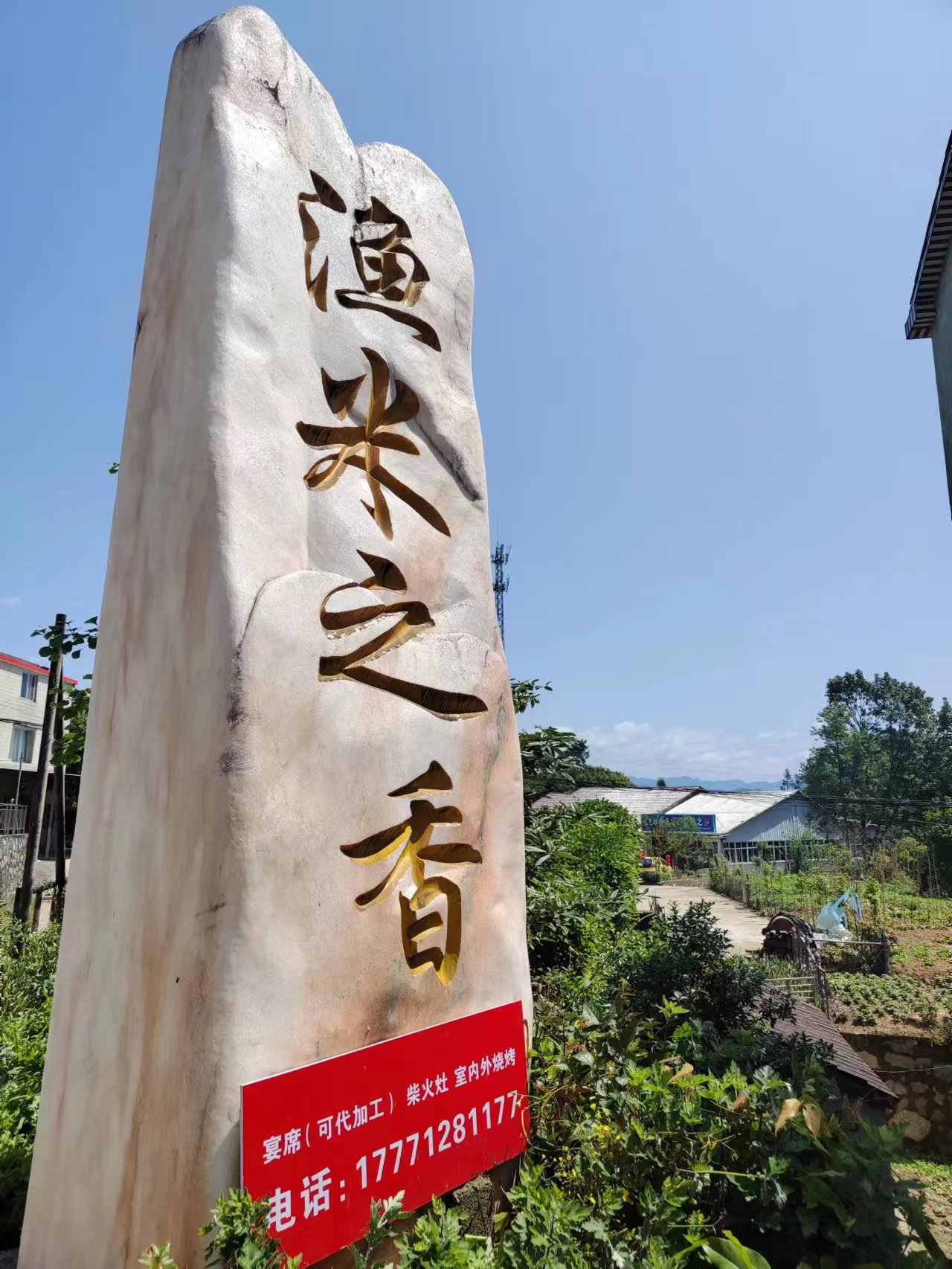 渔米之香农家菜馆(秭归店)