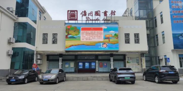儋州市圖書館