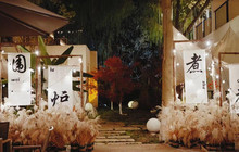 溧阳遇·天目湖酒店·餐厅餐厅图片