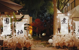 溧阳遇·天目湖酒店·餐厅