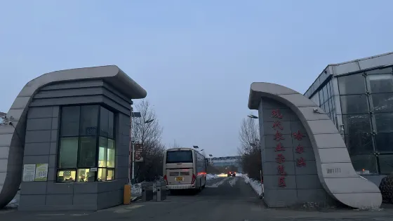 哈爾濱現代農業示範區