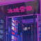冰城雪缘音乐餐吧(新天商业中心店)