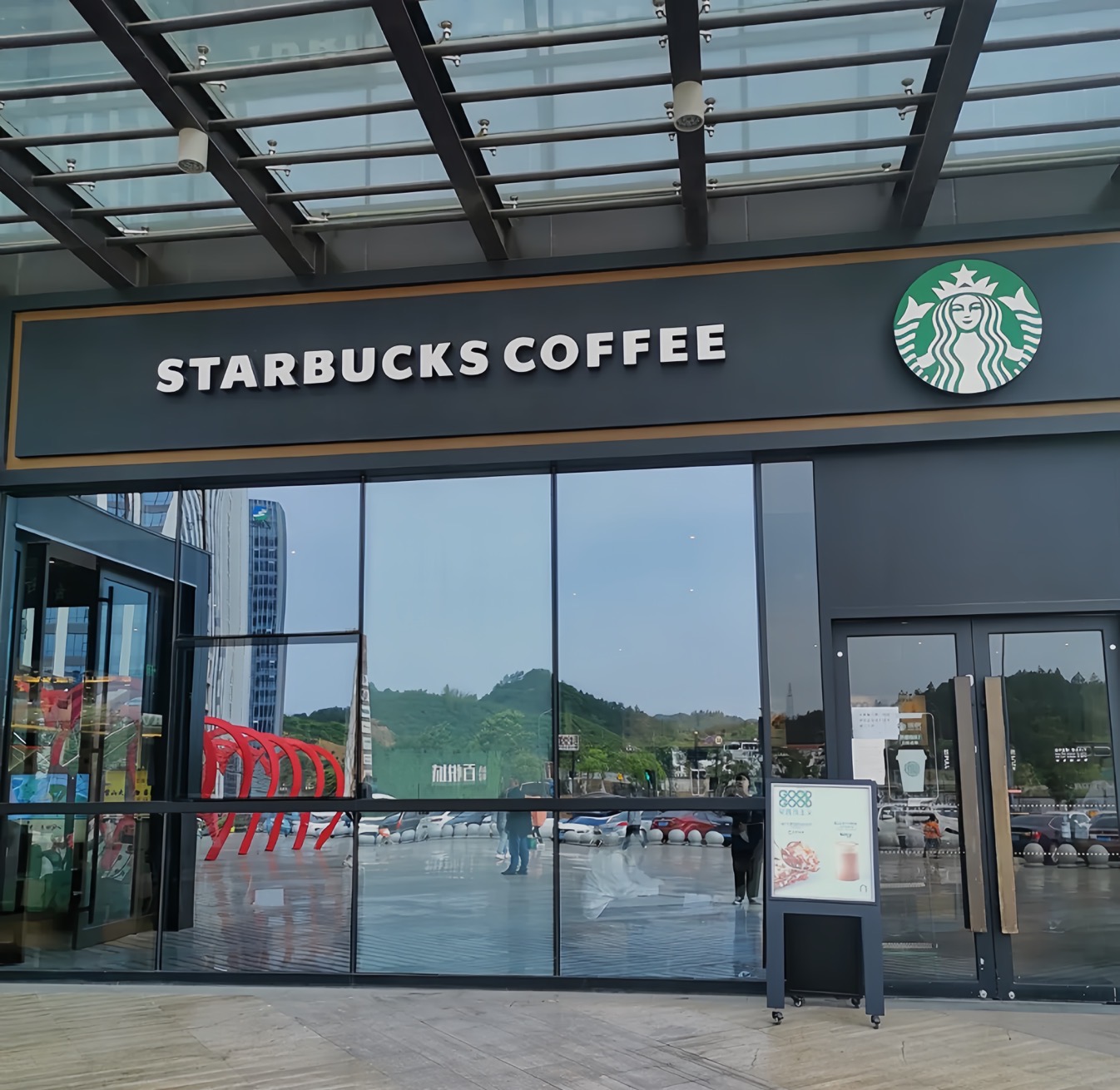 星巴克(衢州常山东方广场店)餐厅图片