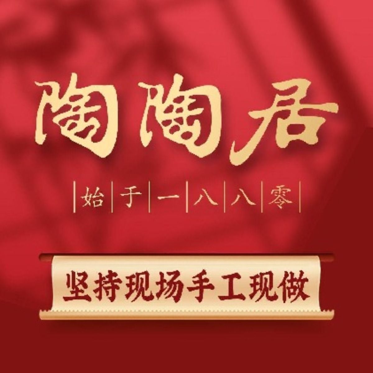 陶陶居酒家(番禺天河城店)