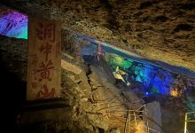 太极洞景点图片