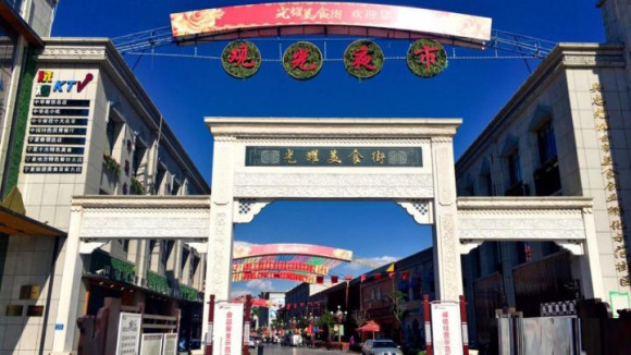 宁夏美食打卡地——吴忠光耀美食街